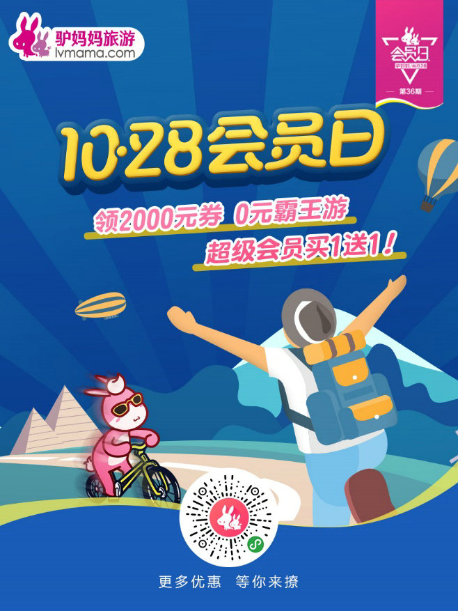 驴妈妈团购,驴妈妈门票团购