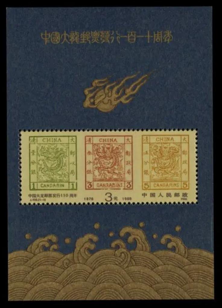 纪念第二十九届世界邮政日邮票,世界邮展纪念邮票背后故事