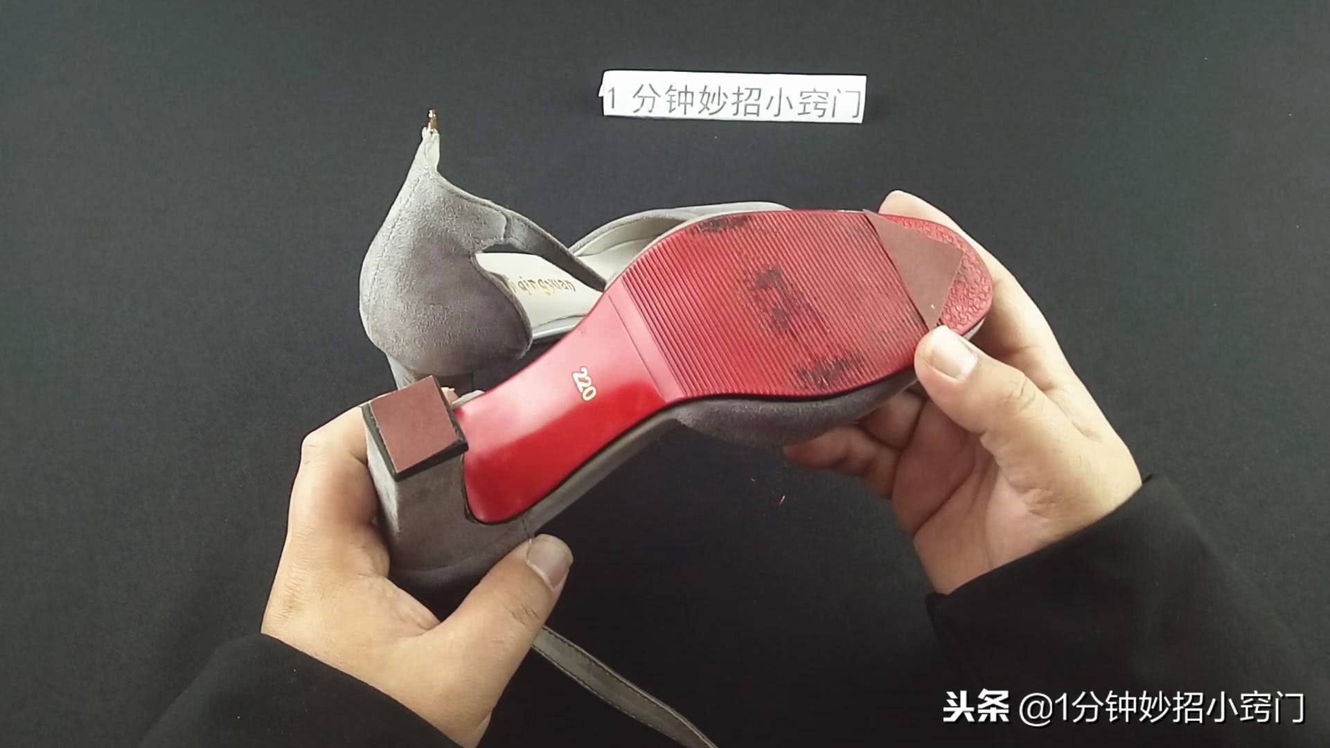 高跟鞋鞋底太薄怎么处理,高跟鞋鞋底滑怎么办