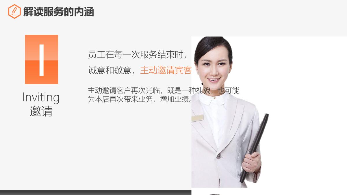 餐饮服务礼仪标准培训,餐饮服务员培训与管理