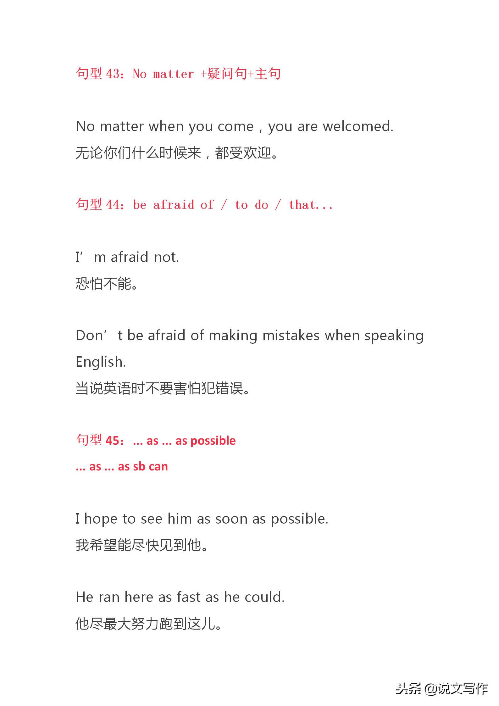 初中英语必考的46个核心句型,八年级上册英语期末考试重点句型