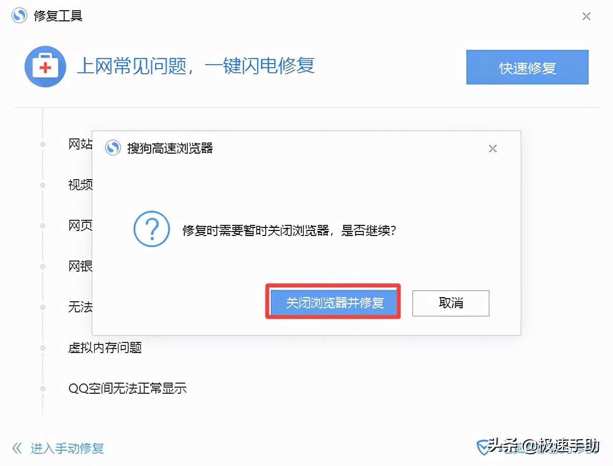搜狗浏览器页面显示不完整怎么办,搜狗浏览器主页不正常怎么回事