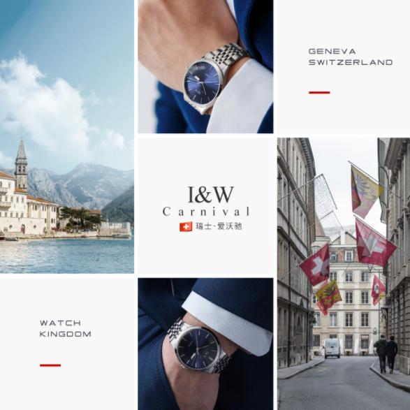 爱沃驰属于什么档次,iw爱沃驰是什么品牌