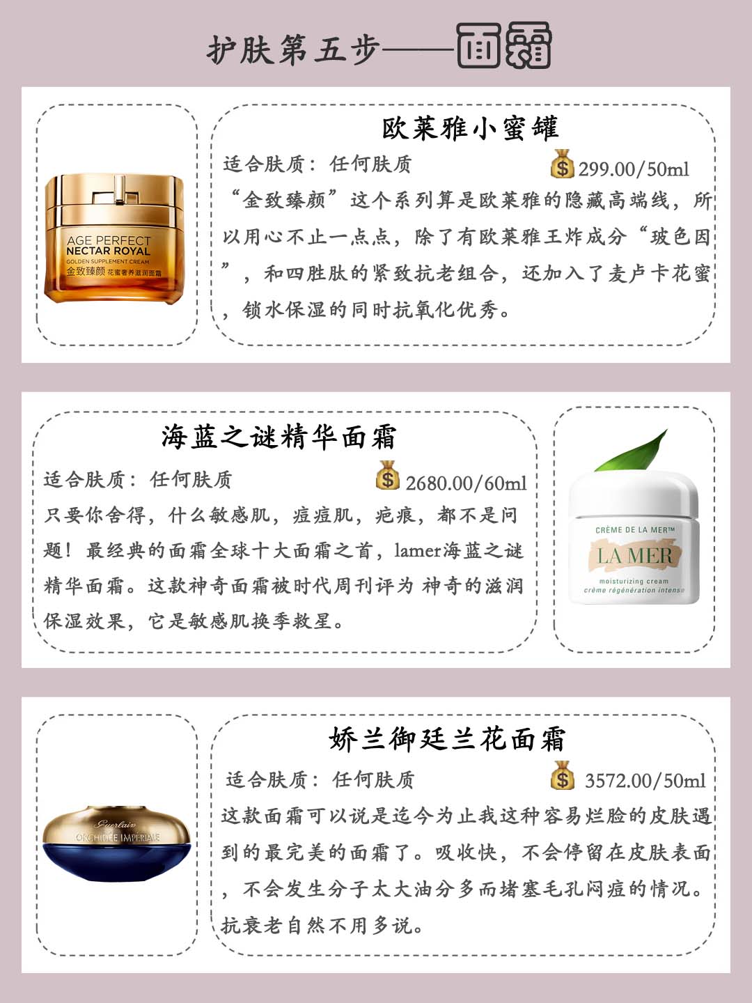 换季维稳修护干敏皮护肤品,换季预防敏感护肤品