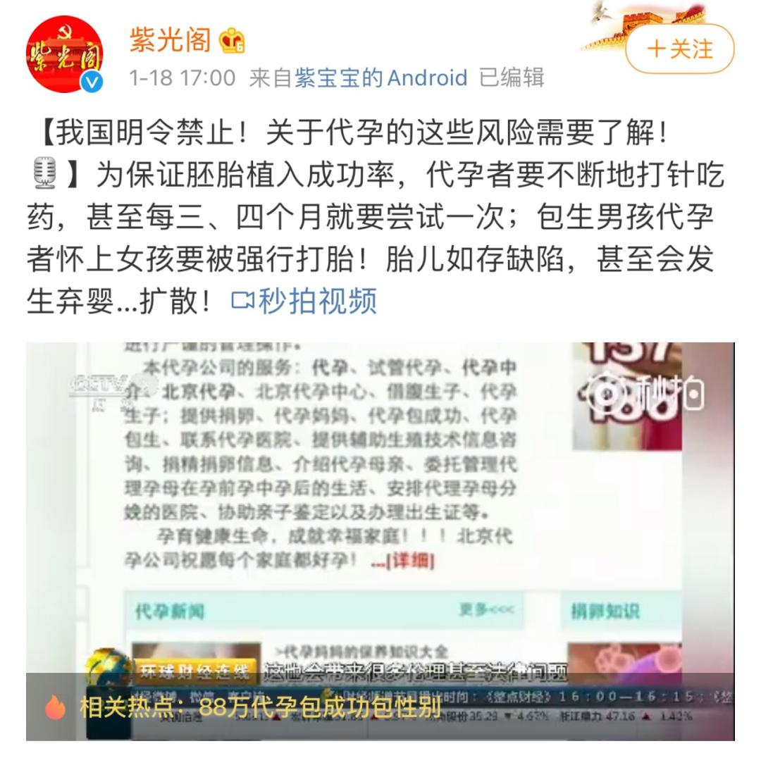 代孕弃养事件女星,代孕弃养被曝光