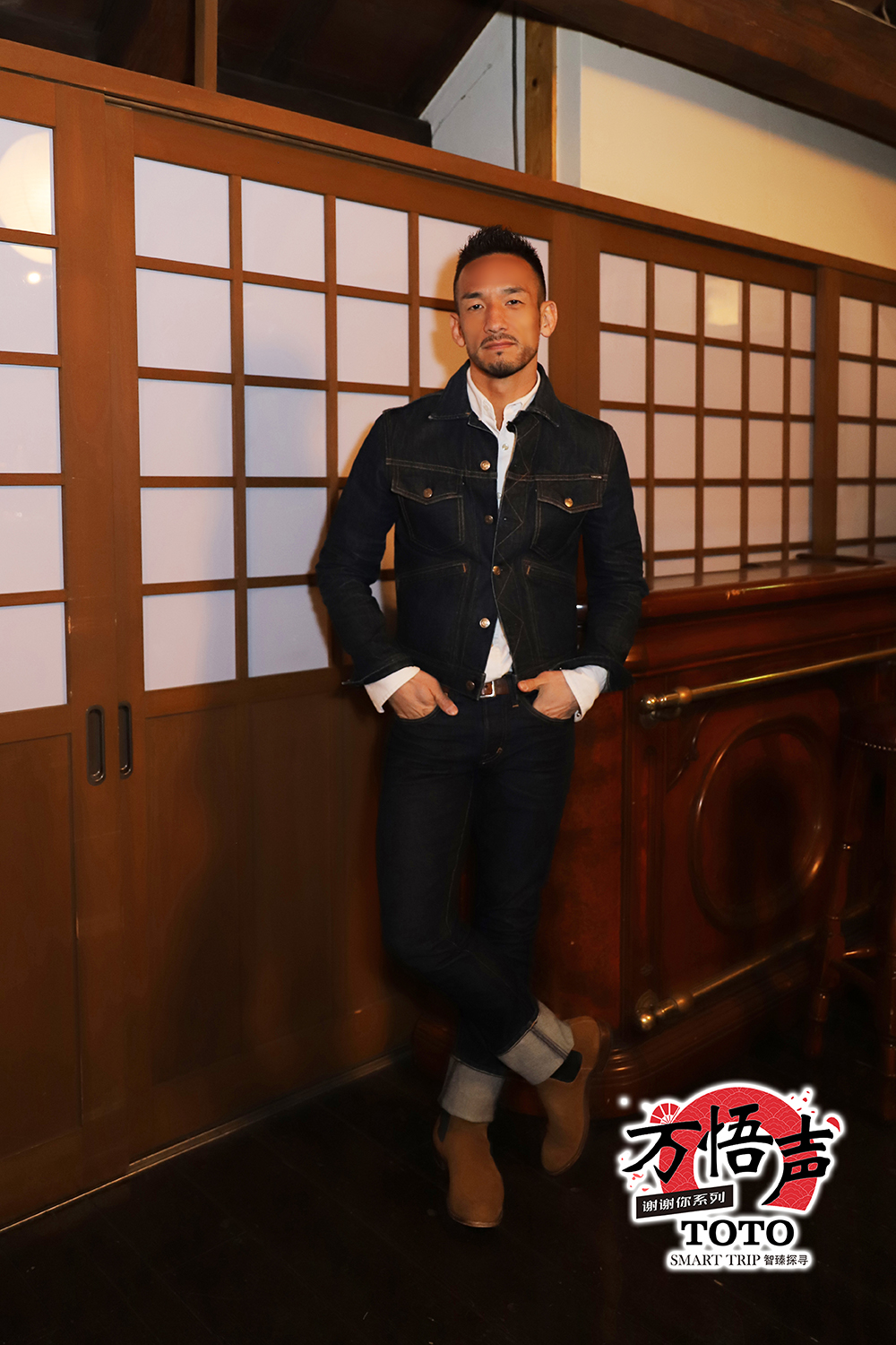 中田英寿做客田朴珺《万悟声》不聊足球谈品酒