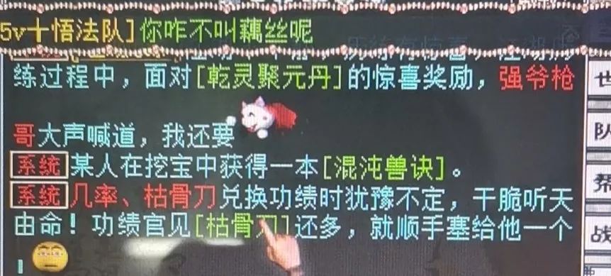 大话西游2阿成视频日常任务,大话西游2牛图