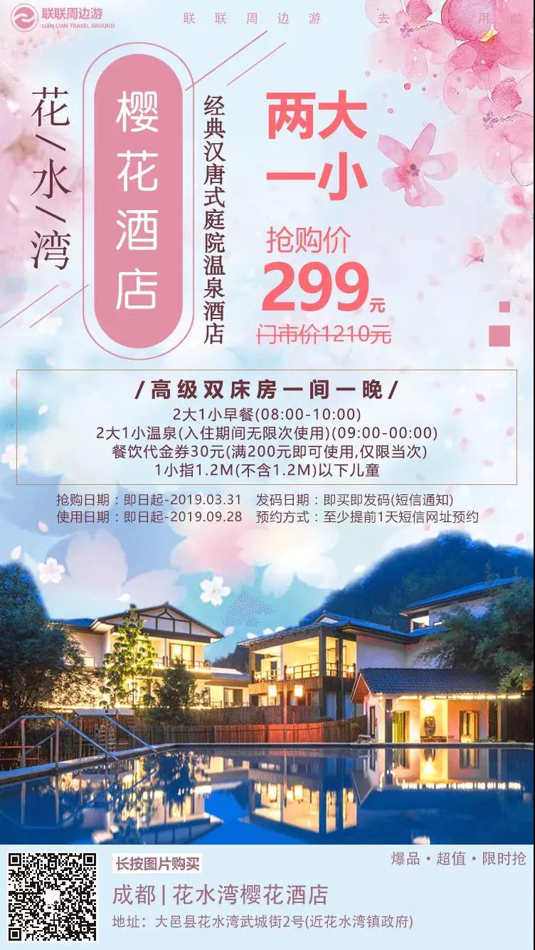 成都周边2天温泉游11月,成都周边温泉酒店旅游攻略