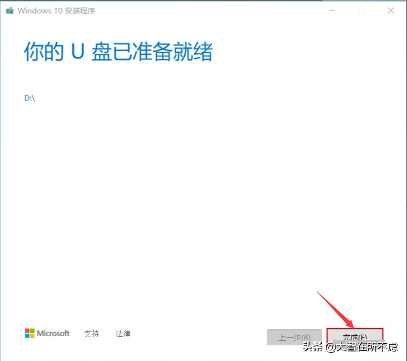 怎么制作微软原版win10系统u盘,微软官方win11u盘制作工具怎么用