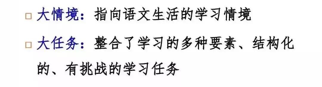 探索核心素养时代的“新教学”——指向深度学习的大单元教学