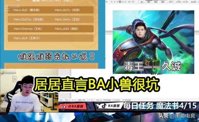 estarpro与hero冬冠杯,居居评价estar