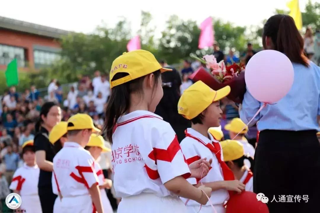 北京黄成根小学通州校区,北京黄城根小学通州校区建设投入