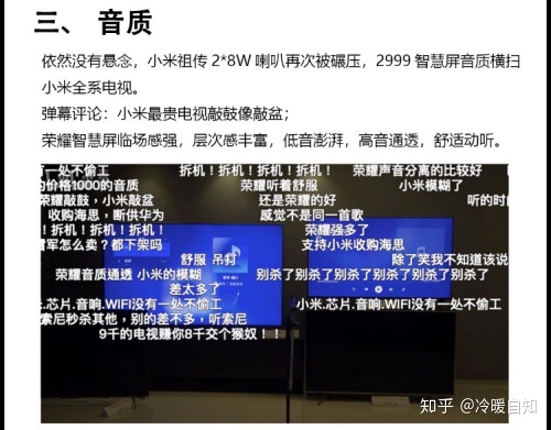 荣耀智慧屏和小米电视拆机事件,小米电视vs荣耀