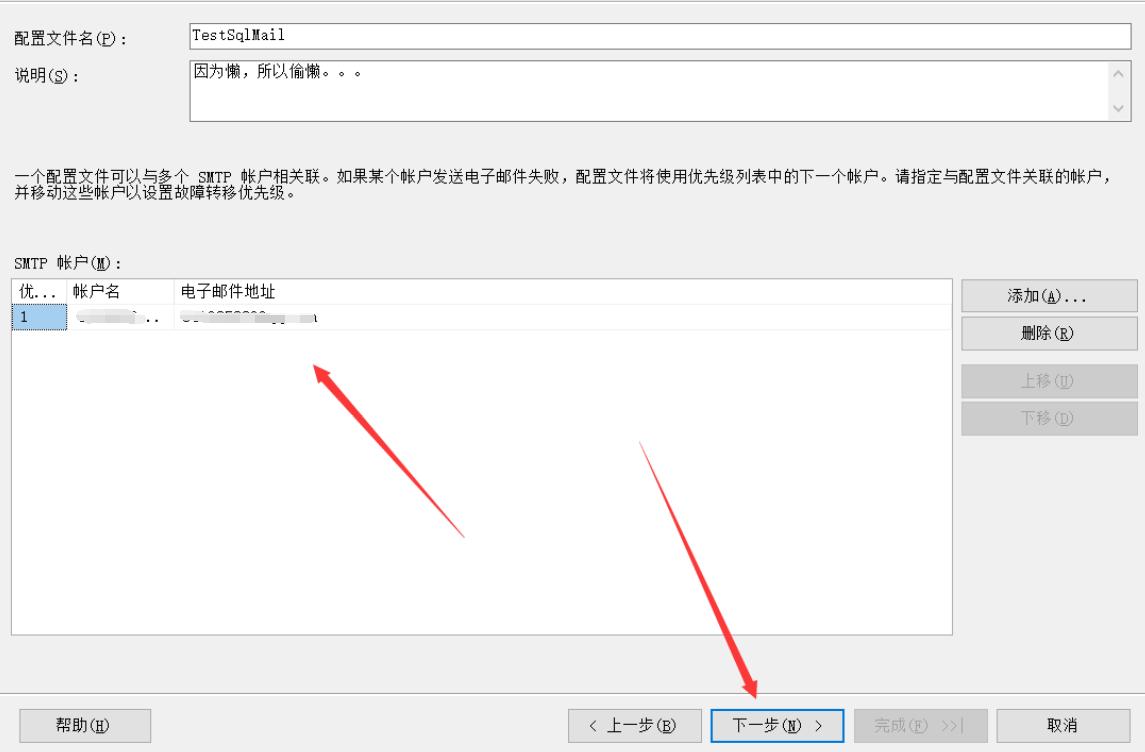 sqlserver发送邮件生成excel附件,sqlserver自动作业执行完发邮件