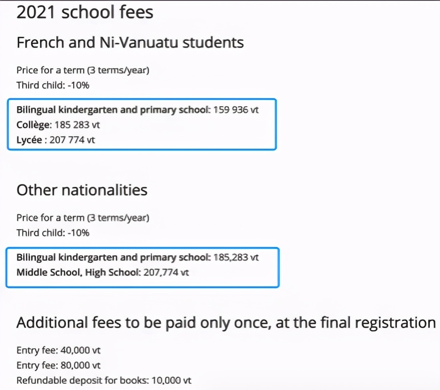 瓦努阿图学校介绍——法国国际学校