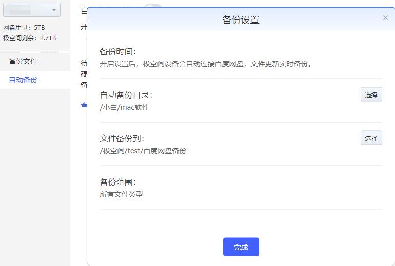 极空间z2s的nas深度评测,极空间nasz2优缺点