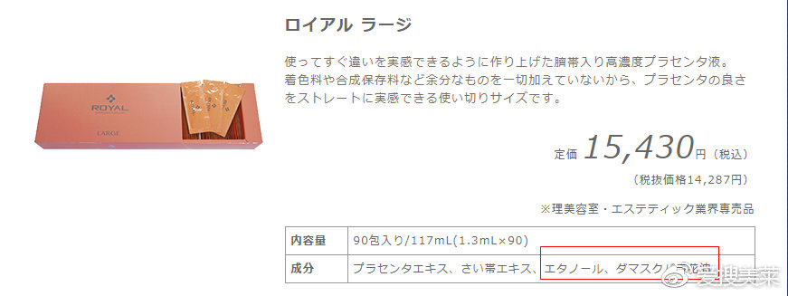 30岁抗老贵妇级精华,皇家脐带血精华真的好用吗