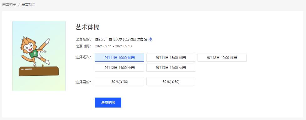 去现场看樊振东比赛在哪买票,马龙王楚钦乒乓球直播哪里看