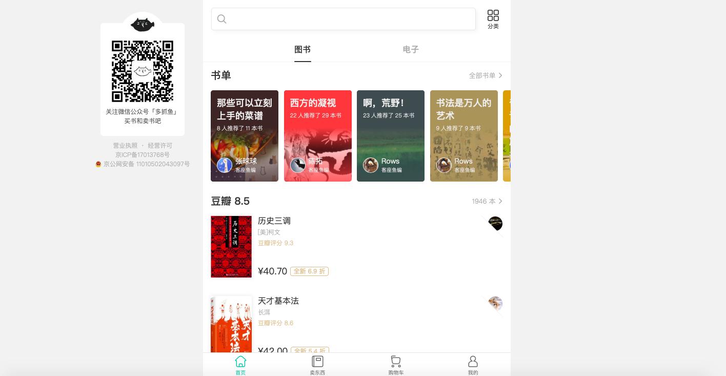 人间四月天开卷品书香直播,人间四月天读书正当季