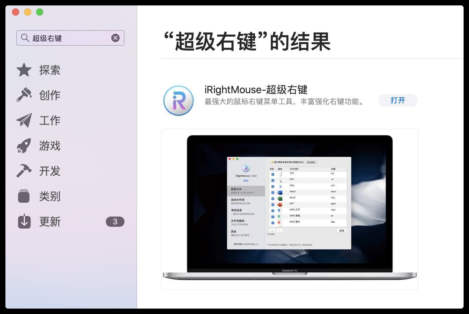 macbookpro如何右键新建文档,macbook怎么在桌面直接新建文件