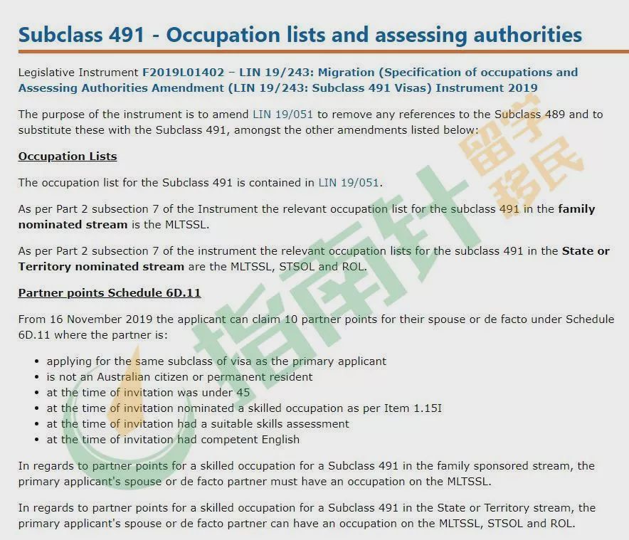 最新配偶加分要求已确认！491职业列表已出！昆州移除热门专业…