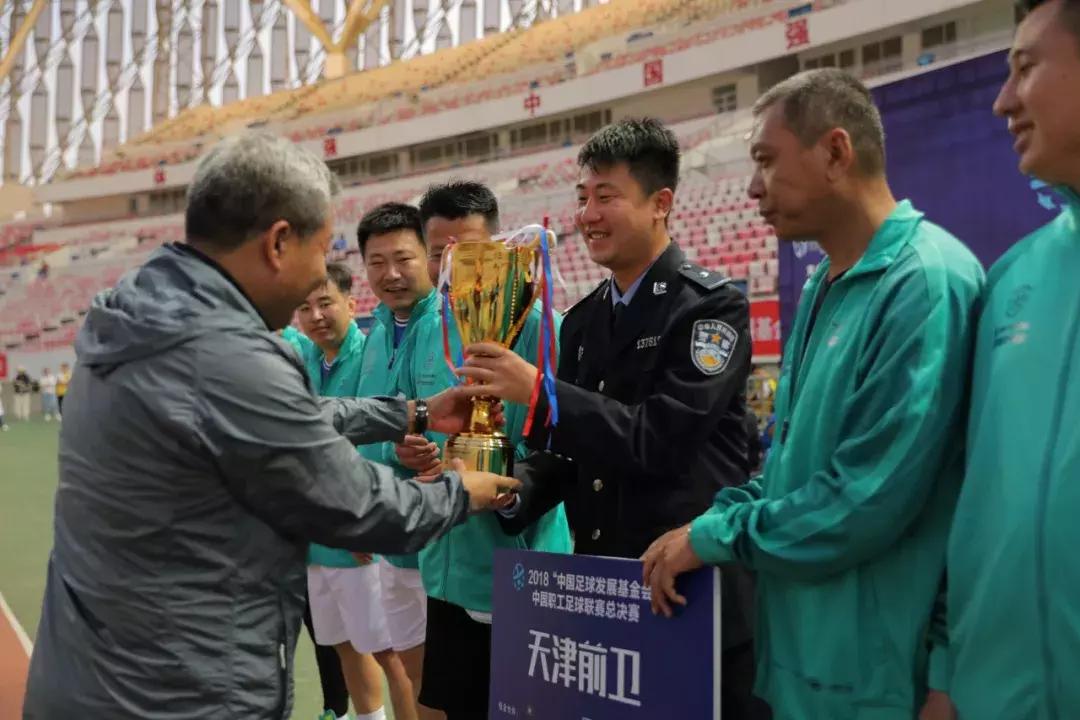 2024中国足球发展基金会杯,足球比赛第六届中国职工足球联赛