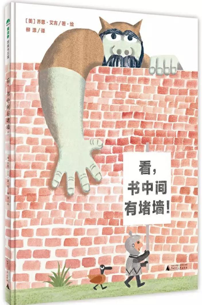 绘本中被忽略的价值,那些不知道的梗