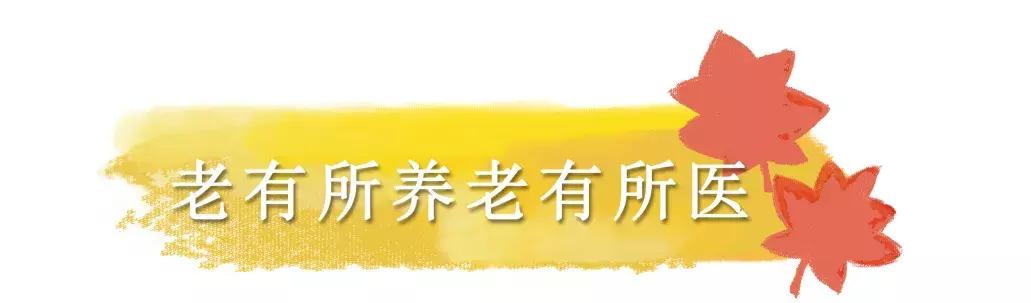 顾鼎武20年做好“医养结合”一件事工商联副主席到鼎武集团调研