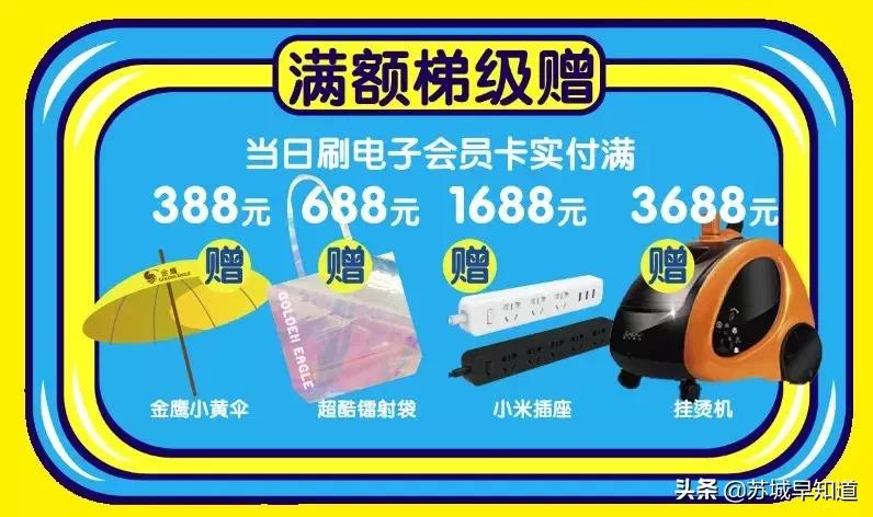 信息量爆炸！双年庆他们是认真的，每天惊喜，承包你的吃喝玩乐购