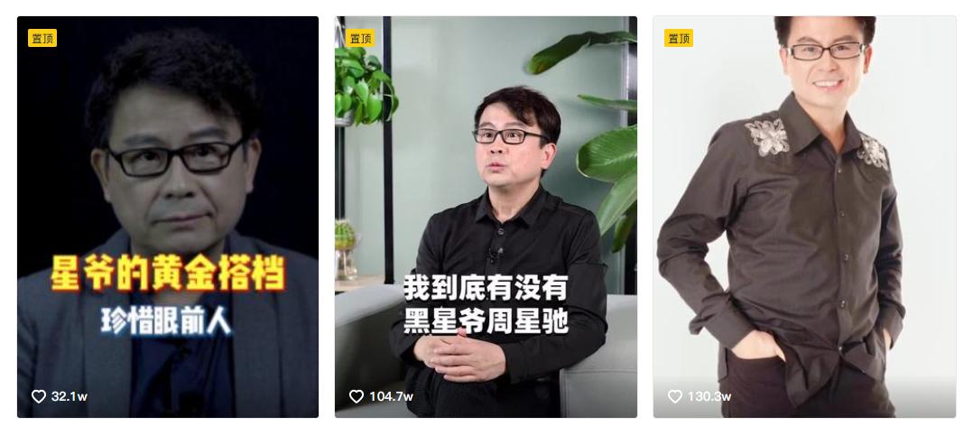 黄一山谈周星驰演技,黄一山谈星爷御用女郎