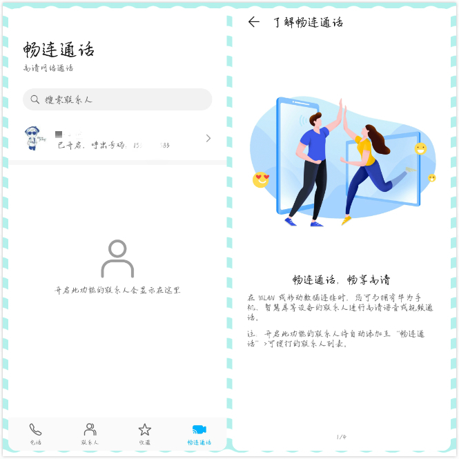 华为emui10.1升级版功能多屏互动,华为emui11畅连通话