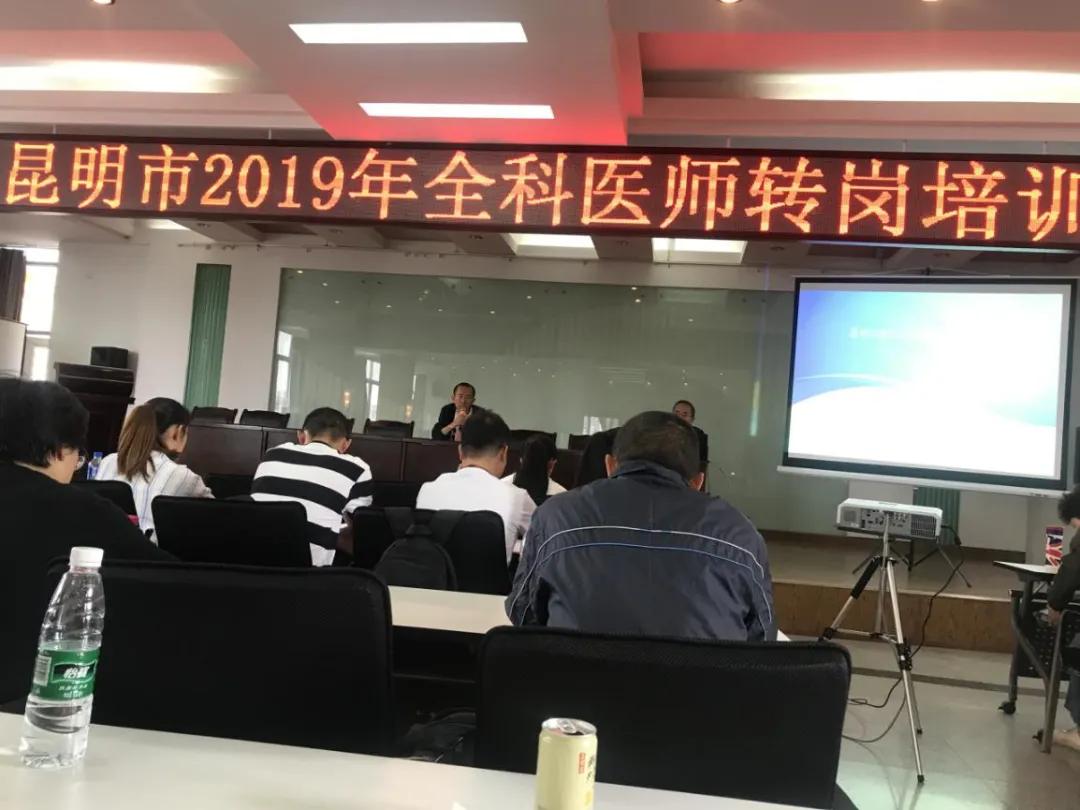 全科医师转岗培训总结,全科医师转岗培训2019全文