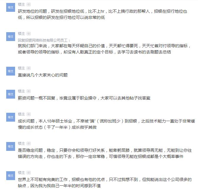 招聘员工被骗怎么办,招银理财亏损