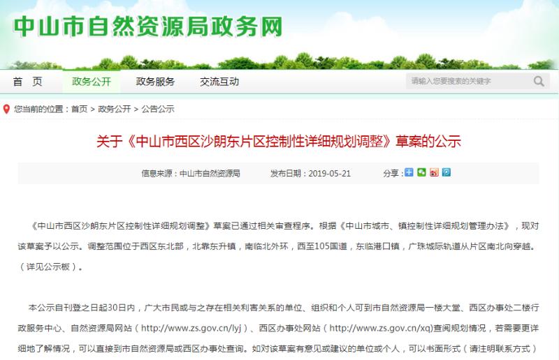 聚焦旧*火改**热+新规划出炉！正在焕新的沙朗将带来怎样的惊喜