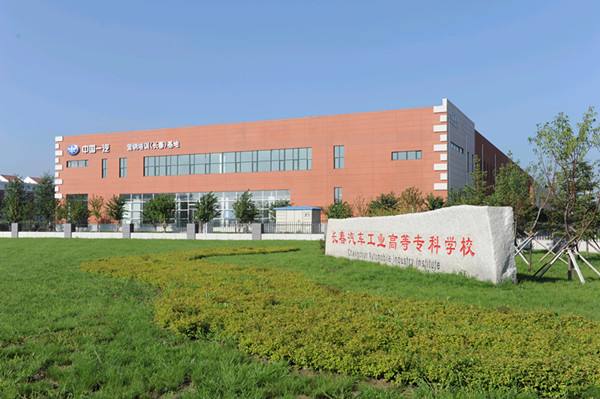 东北三省大专公办推荐,东北高职高专院校排名