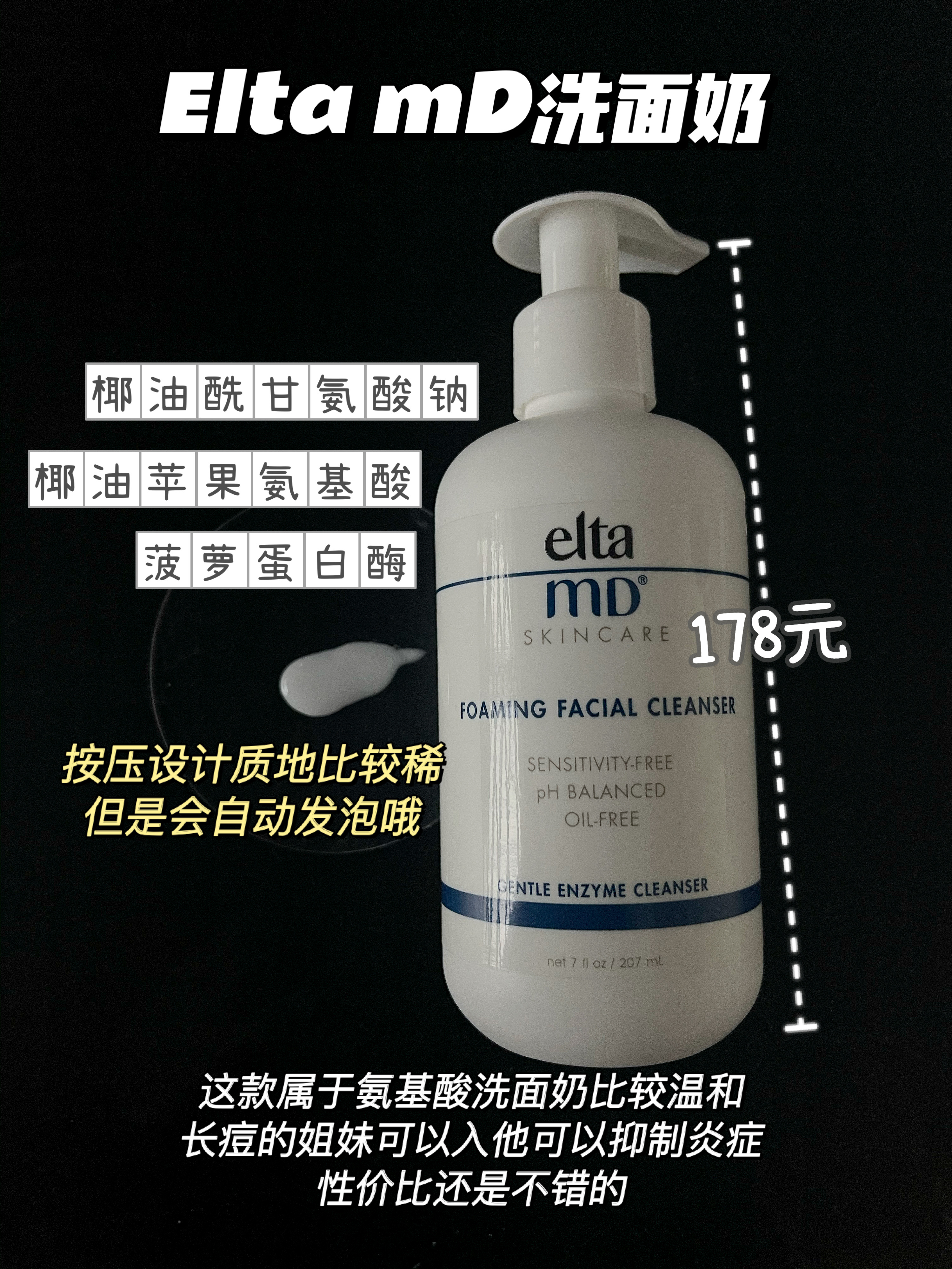 什么洗面奶好用亲身测评,洗面奶测评真实推荐网红