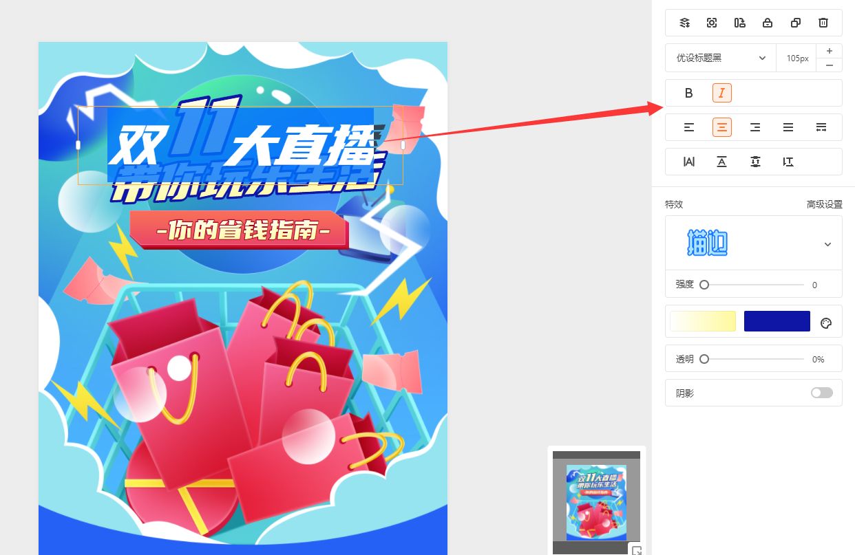 怎样用手机快速制作海报,如何手机上快速制作海报