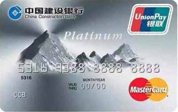 建行大山白信用卡放水,建行大山白网申几天会批卡