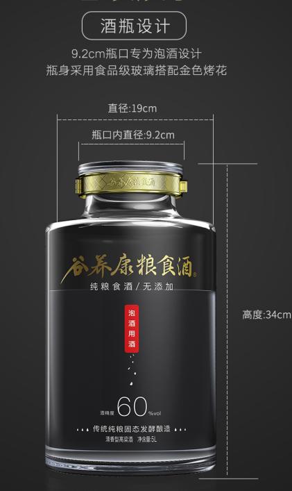 泡酒用什么白酒好，多少度的白酒好？谷养康无添加粮食酒告诉你