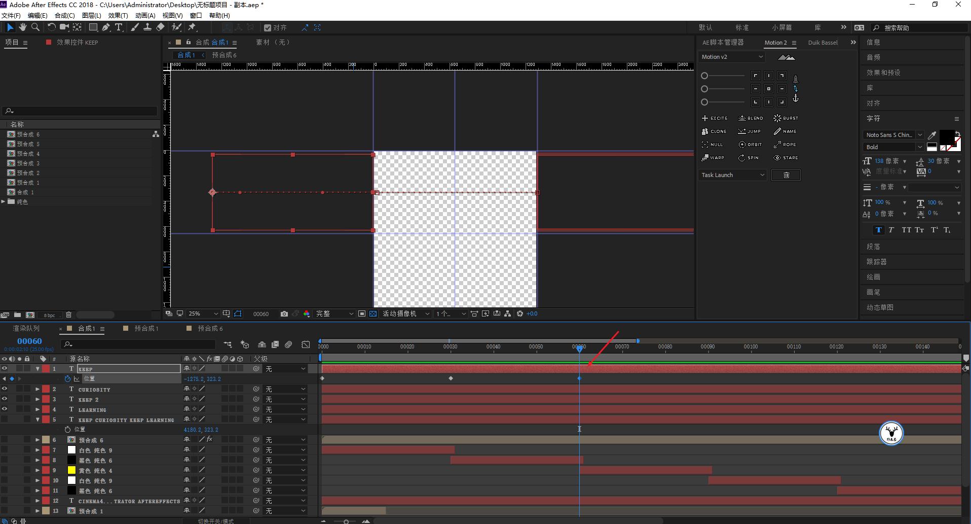 ae制作文字变形动画教程,ae文字展开动画教程