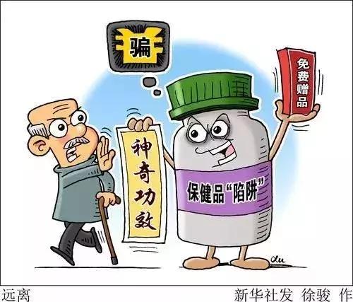 送米面油保健品骗局,送保健品骗局套路