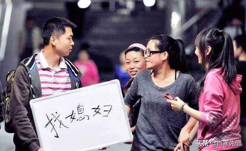 中国超3千万男性难结婚是真的吗,中国超3000万男性难结婚