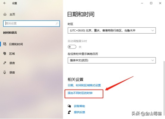 电脑如何设置时区,电脑上如何设置多时区时间