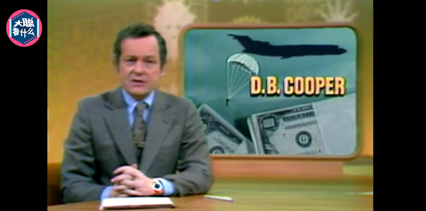 洛基库珀劫机案,库珀劫机事件洛基