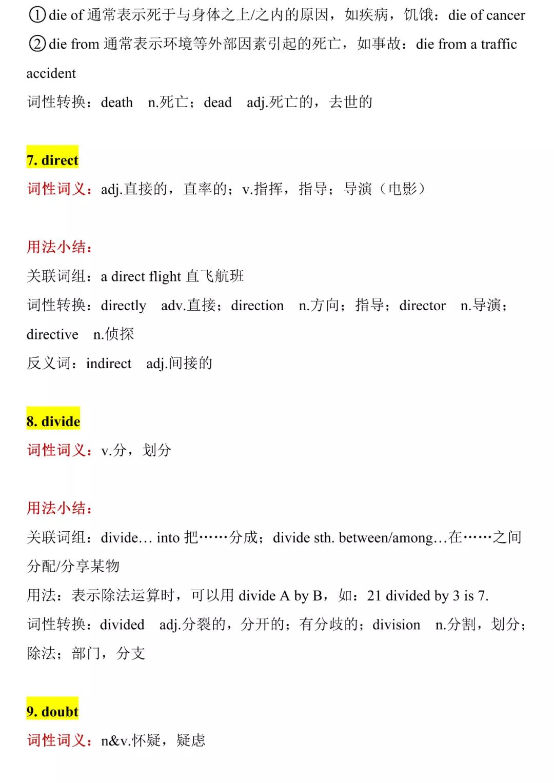 中考英语高频考点单词大全,中考英语重点单词