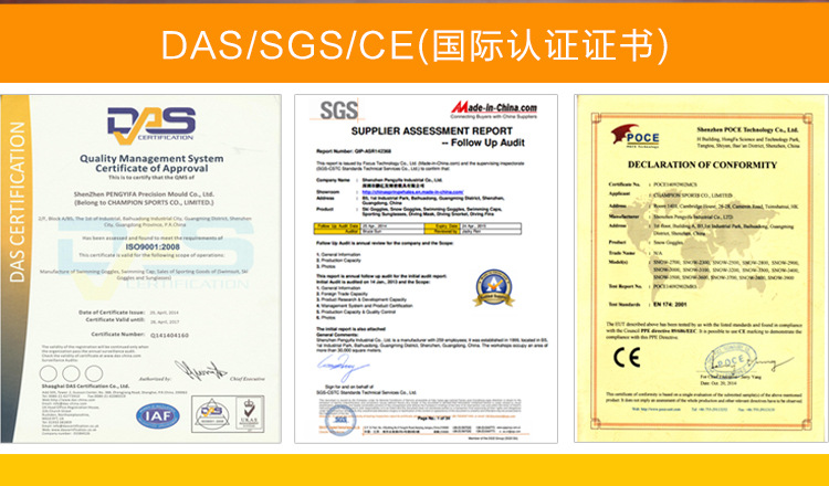 比耐思游泳镜,深圳比耐思滑雪镜