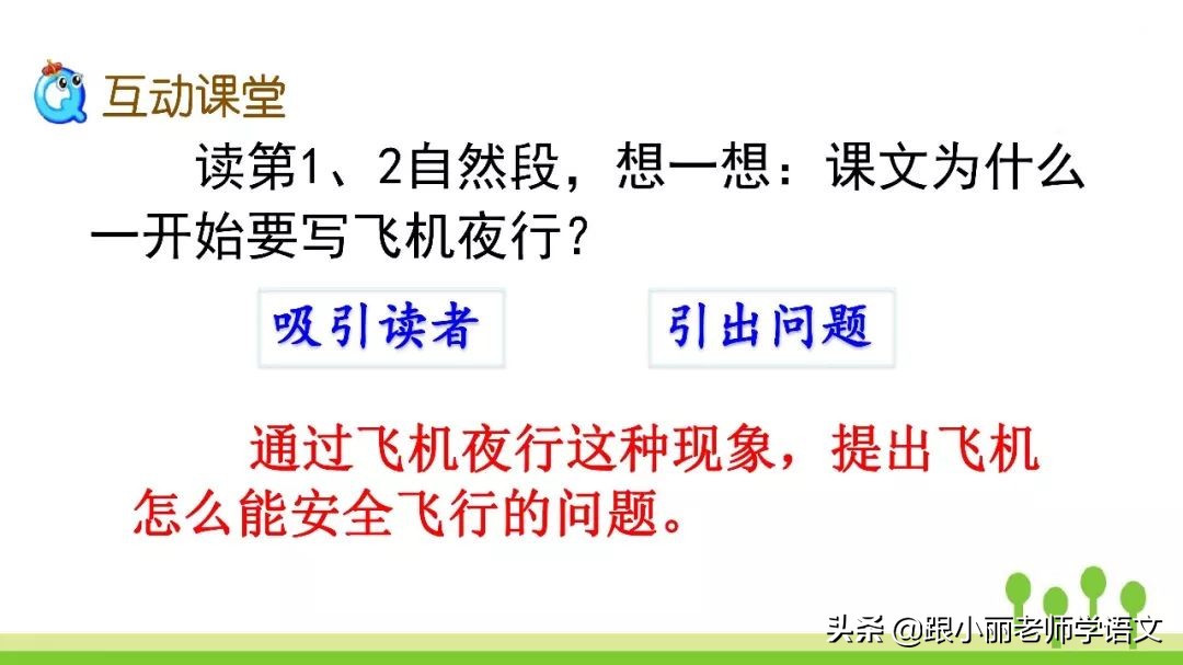 语文思维导图四年级上蝙蝠和雷达,人教版四年级上册蝙蝠和雷达朗读