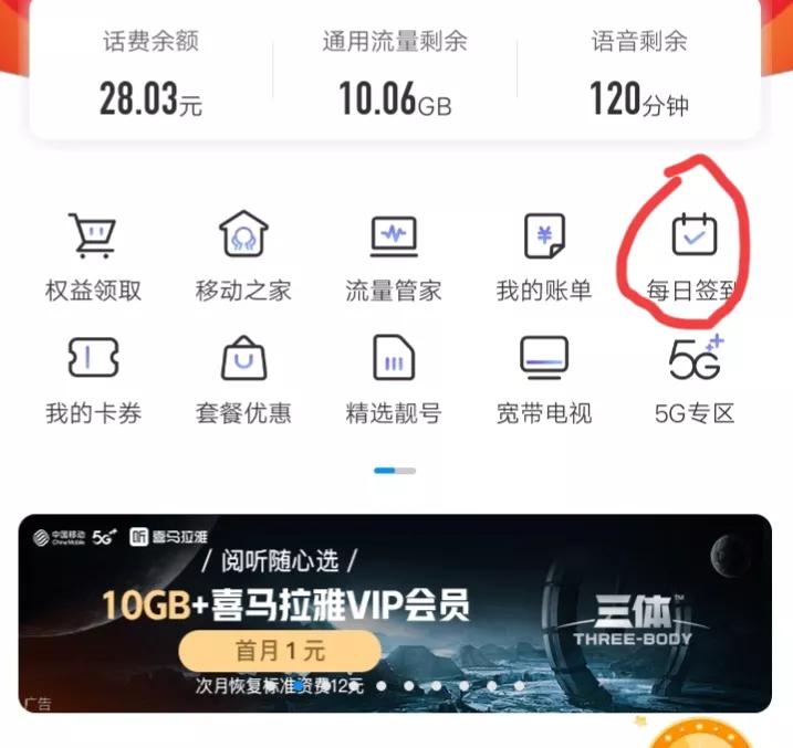 移动流量不够用怎么充,移动流量不够用怎么办最便宜