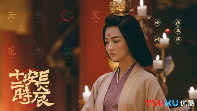 长安12时辰杨贵妃出现在哪一集,长安十二时辰杨贵妃哪一集出现