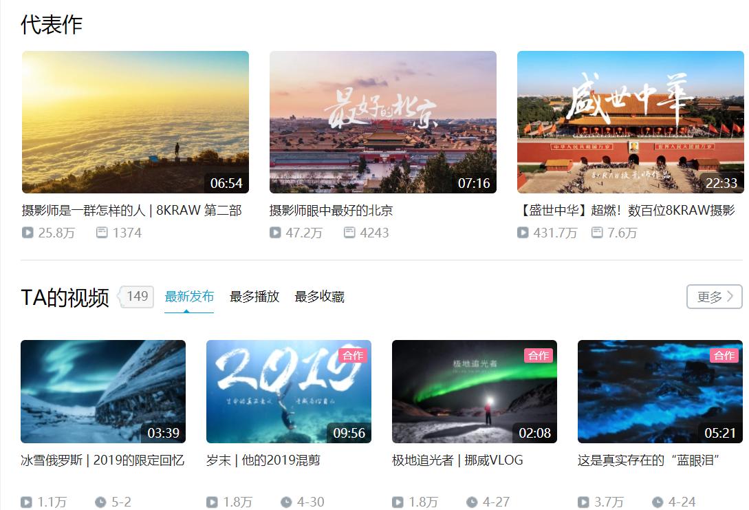 哔哩哔哩和b站有区别,哔哩哔哩b站在线看免费